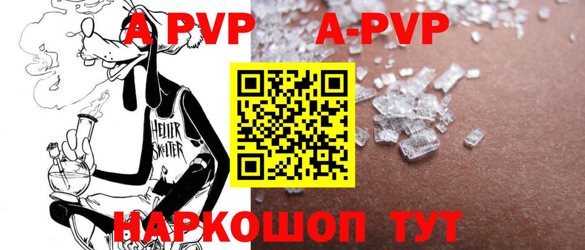 A-PVP кристаллы  Альфа ПВП  хочу   Елабуга  Вход с VPN  Alpha PVP Crystall 