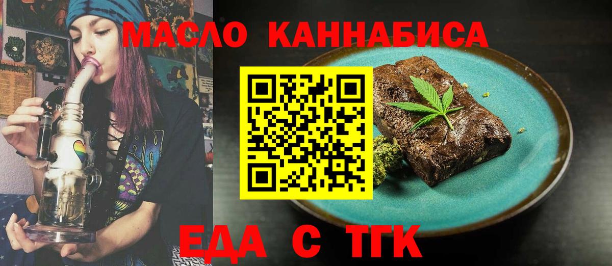 Елабуга  Cannafood марихуана  Вход с VPN 