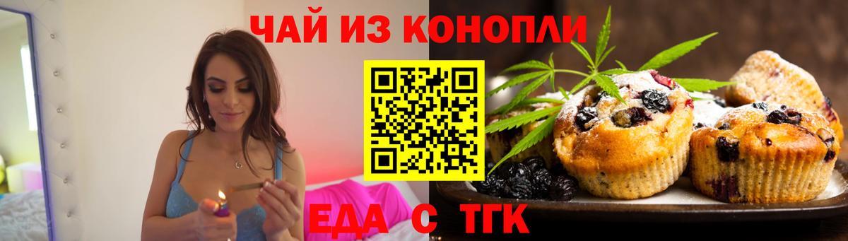 Cannafood конопля Елабуга