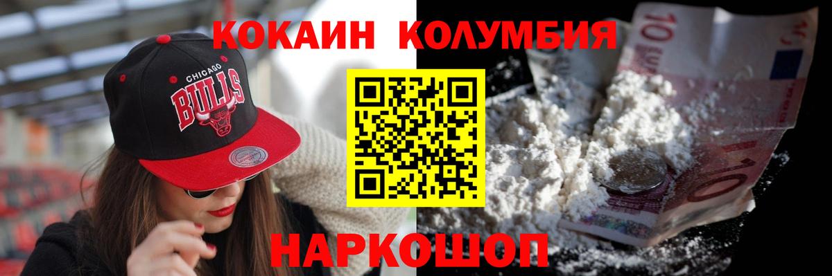 Кокаин  Вход с VPN  Елабуга  КОКАИН VHQ 