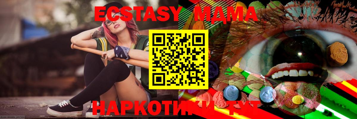 Елабуга  Ecstasy диски  Вход с VPN  Экстази 250 мг 
