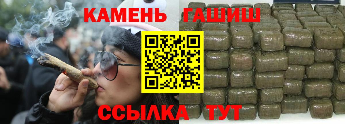 Гашиш индика сатива  Гашиш гарик  Вход с VPN  Елабуга 