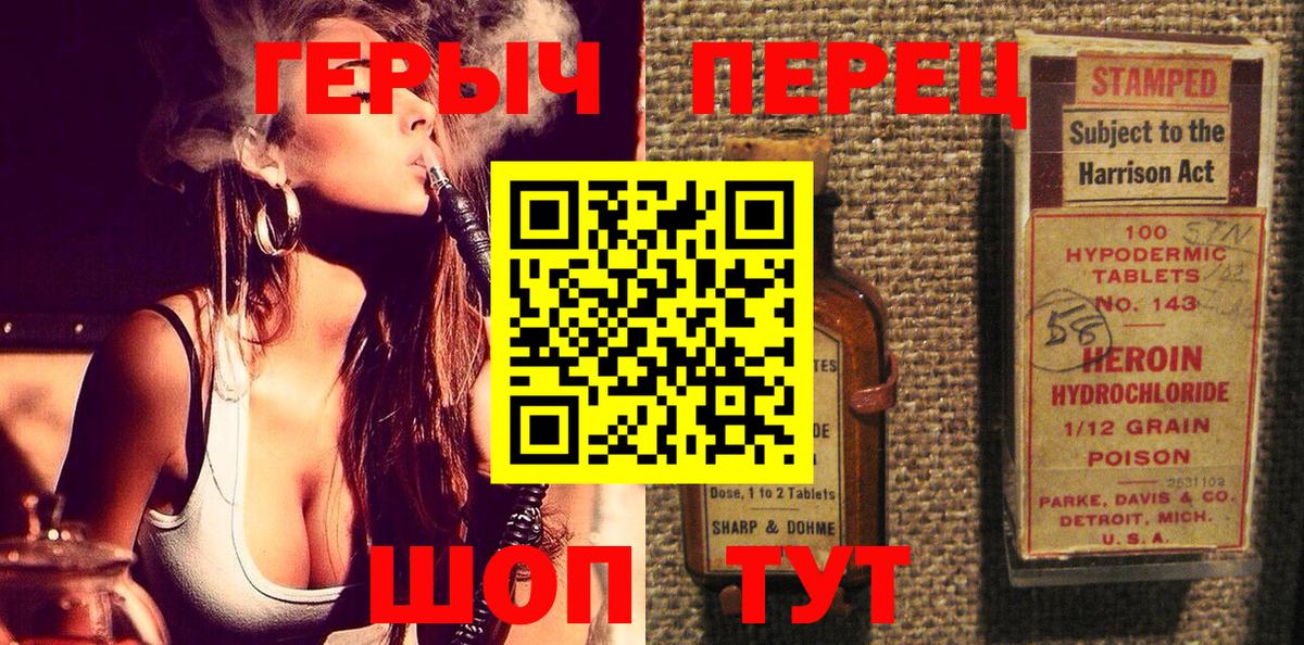 Героин  Вход с VPN  Елабуга  Героин VHQ 