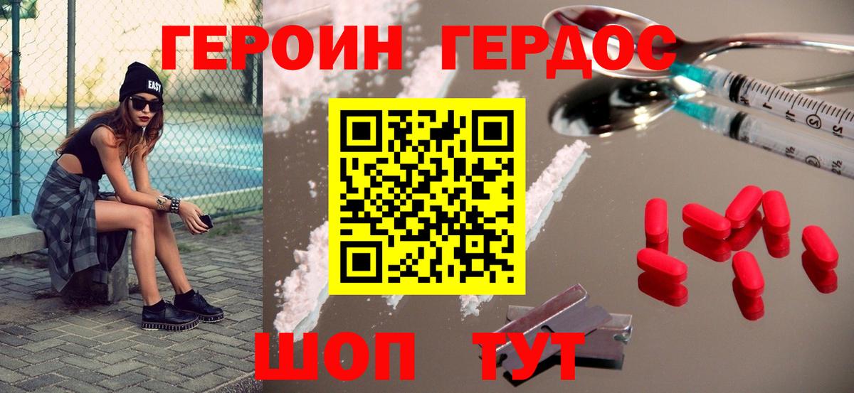 Героин Афган Елабуга