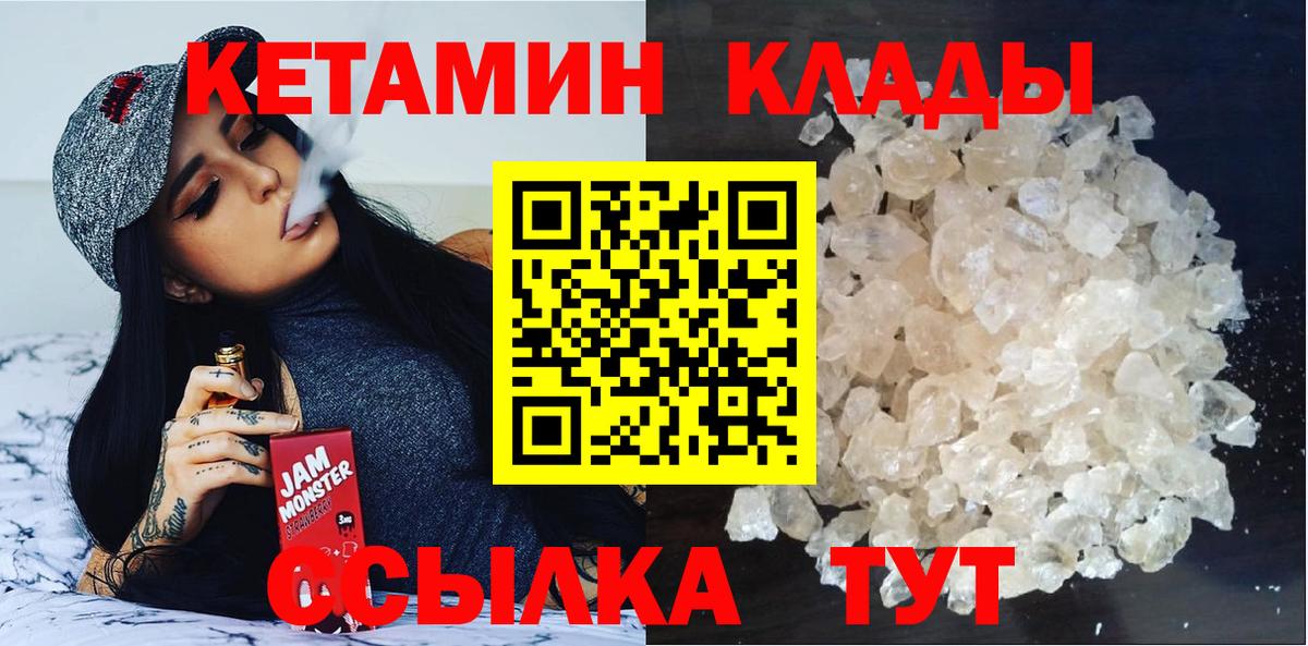 Елабуга  КЕТАМИН VHQ  мега сайт  КЕТАМИН VHQ  Вход с VPN 