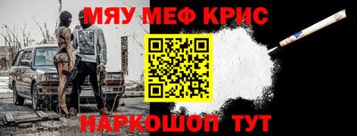 меф VHQ Заволжье