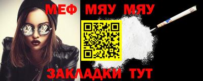 меф VHQ Заволжье