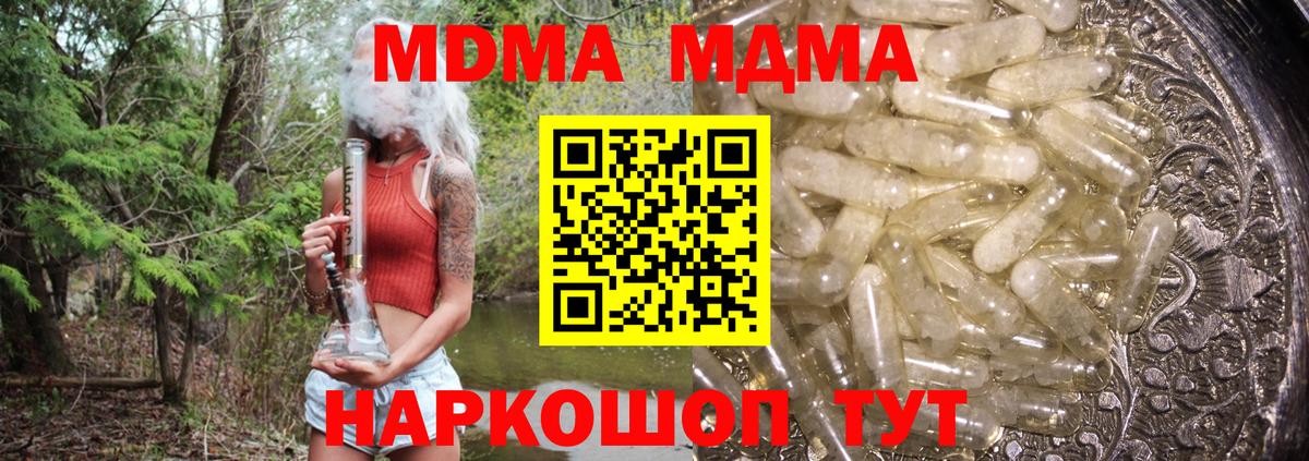 MDMA Molly  MDMA crystal  Вход с VPN  Елабуга 