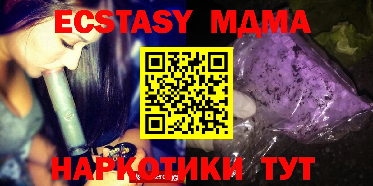 МДМА кристаллы Елабуга