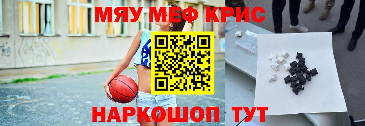 Меф  Мефедрон кристаллы  Вход с VPN  Елабуга 