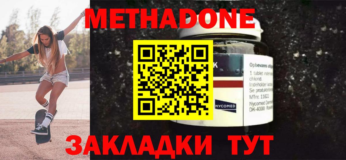 Метадон белоснежный  Вход с VPN  Елабуга 