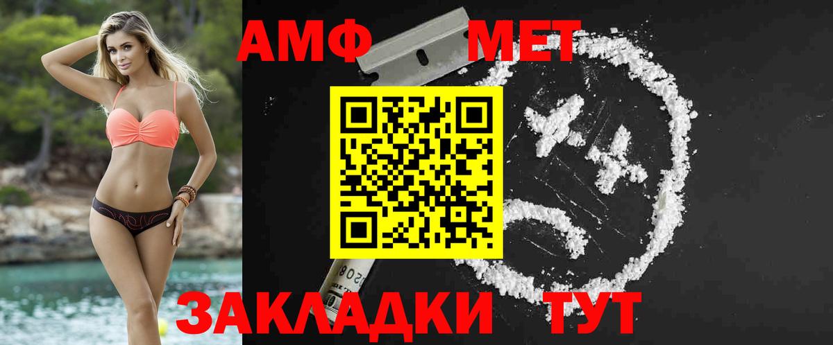 МЕТАМФЕТАМИН Methamphetamine Елабуга