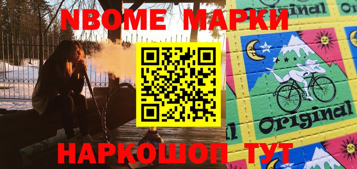 Наркотические марки 1,5мг Елабуга