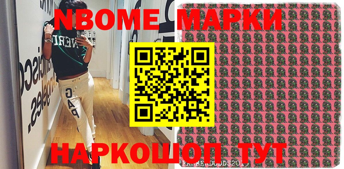 Марки NBOMe 1,8мг  Марки NBOMe 1,8мг  Елабуга  Вход с VPN 