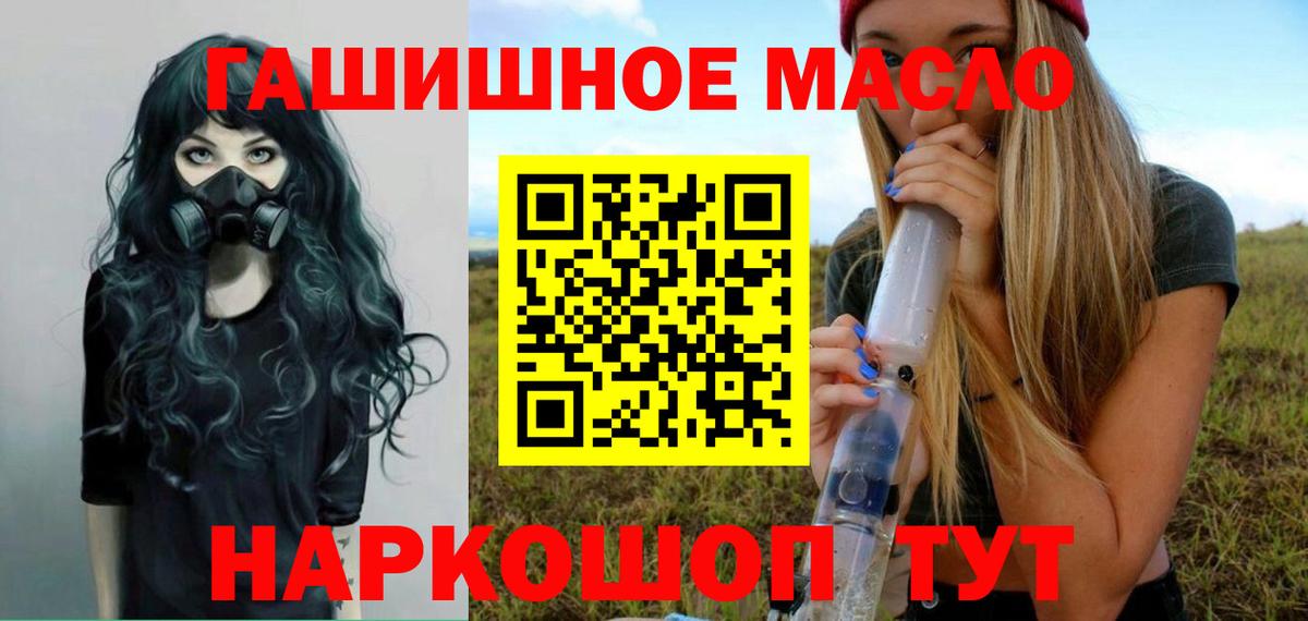 Елабуга  Дистиллят ТГК THC oil  Вход с VPN 