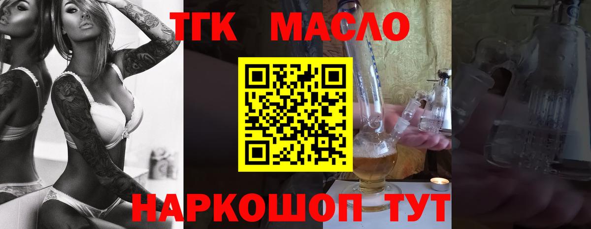 ТГК вейп с тгк Елабуга